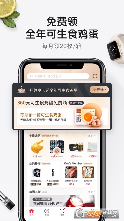 1号店升级版