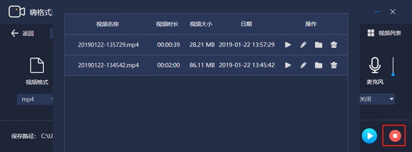 嗨格式录屏大师安装步骤教程