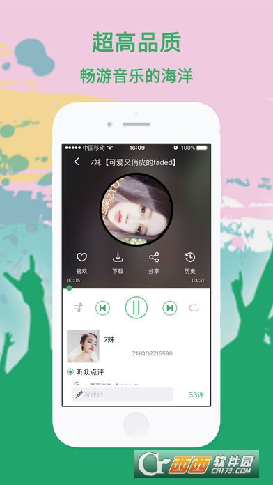 Y2002电音苹果手机