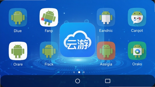 数版云游主界面预览图,展示云端手机桌面布局,背景为蓝色科技感渐变,画面中央悬浮着数版云游的logo图标,周围有多个安卓应用图标排列,底部有虚拟按键,整体风格现代简洁,突出云端虚拟手机的核心概念