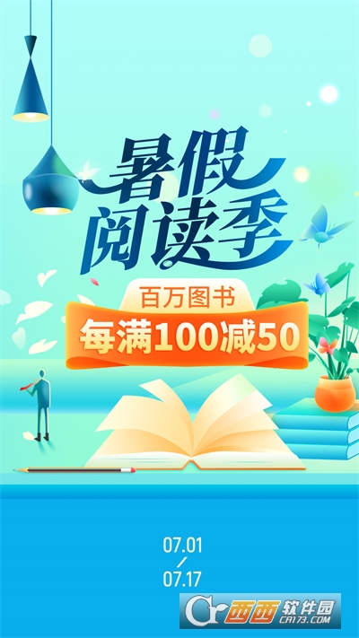 当当网官方书店买书APP安卓正式版 当当网官方书店买书APP安卓正式版