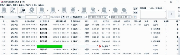 小件侠快递批量查询助手使用体验评价