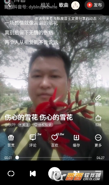快音音乐官方版 快音音乐官方版