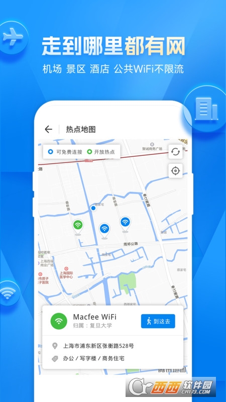 WiFi万能钥匙官方版本