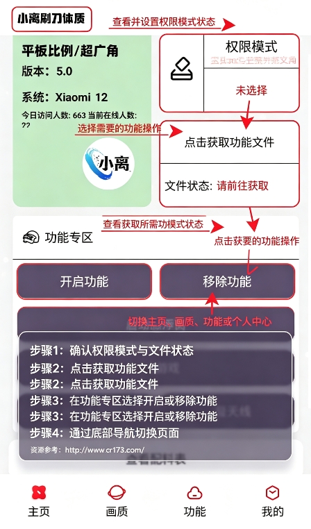 小离刷刀体质 小离刷刀体质