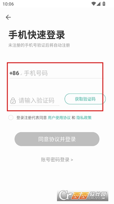 扇贝单词英语版app 扇贝单词英语版app