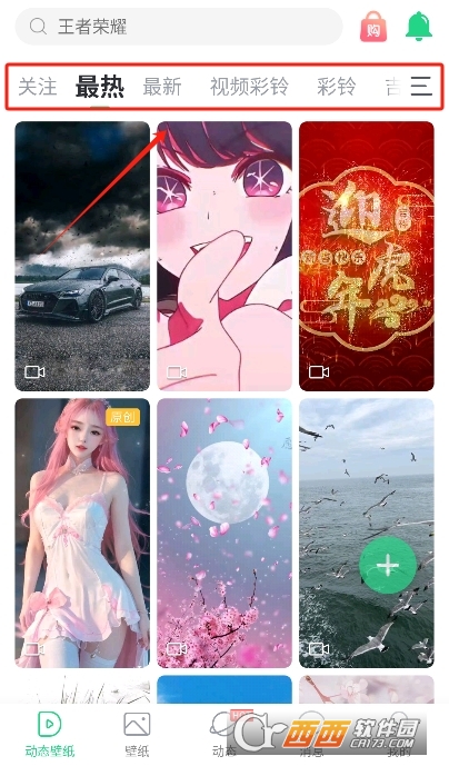 壁纸多多大全 壁纸多多大全