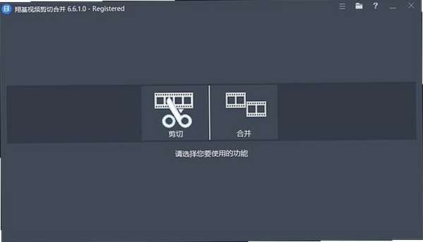翔基视频剪切合并报错解决