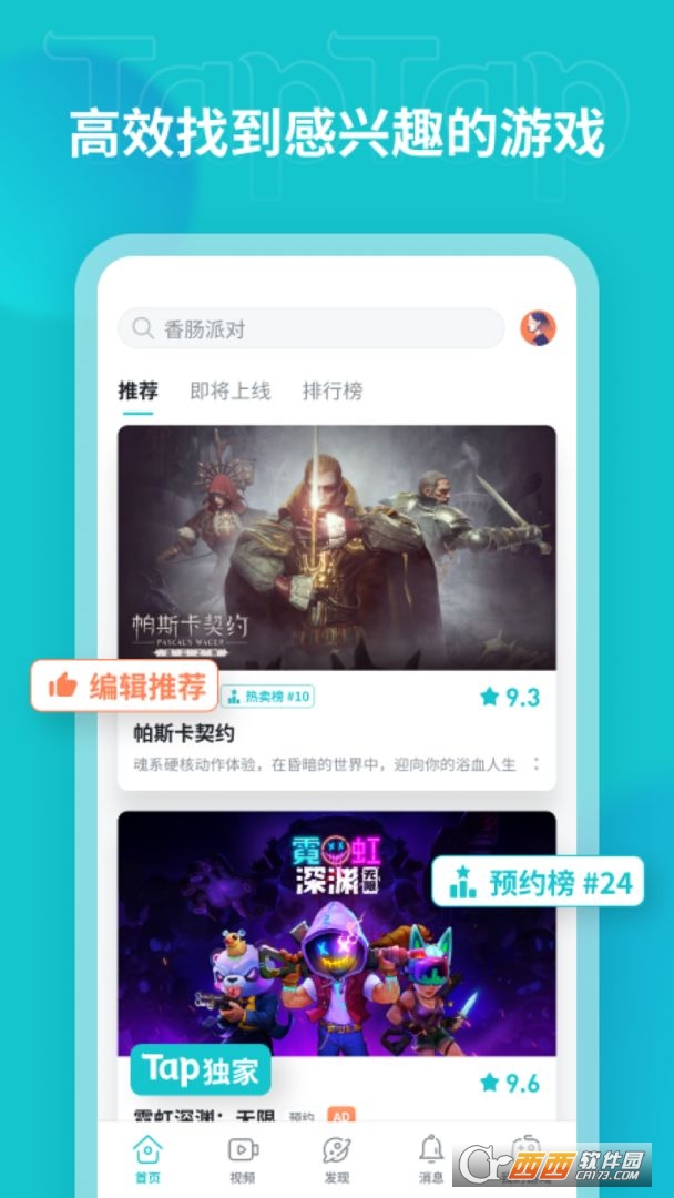 泰普泰普游戏 泰普泰普游戏