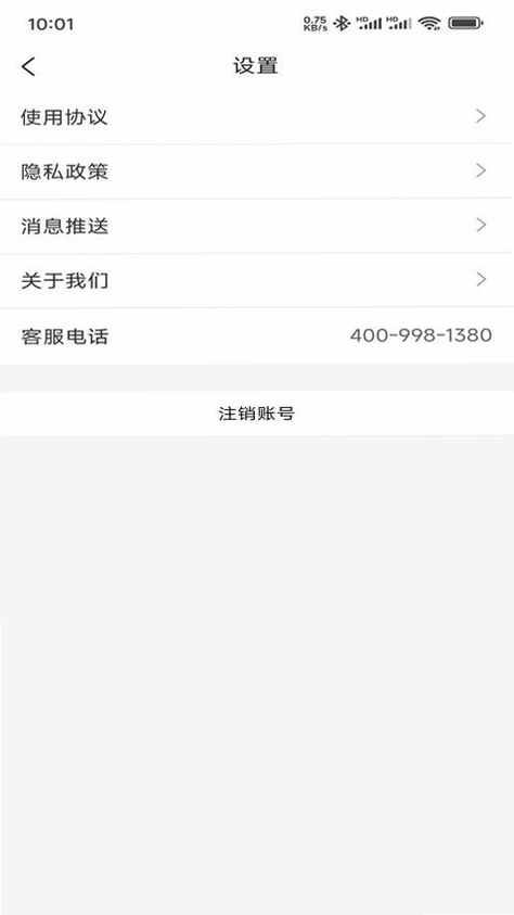 旺旺宝网吧版 使用教程
