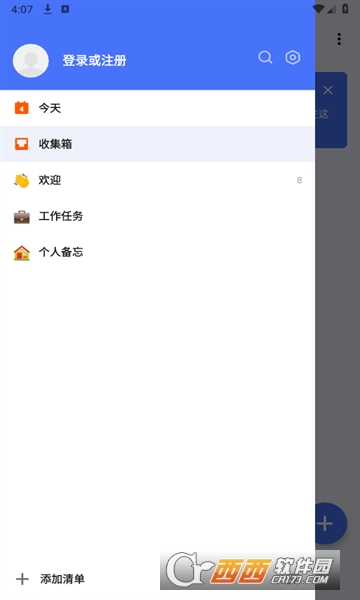 滴答清单ticktick最新版
