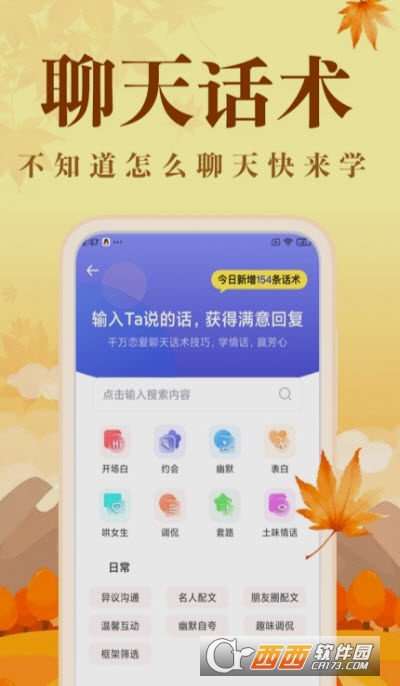 社恐星人聚会逃跑神器(社恐快跑)免费版 社恐星人聚会逃跑神器(社恐快跑)免费版
