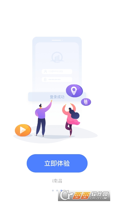 南昌城市大脑（i南昌）