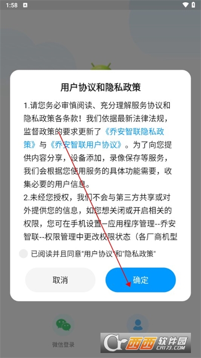 乔安智联监控摄像头