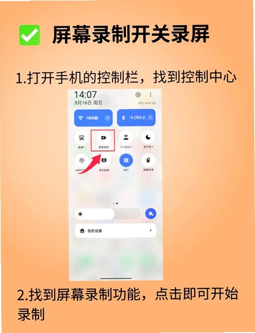 录屏吧安装教程