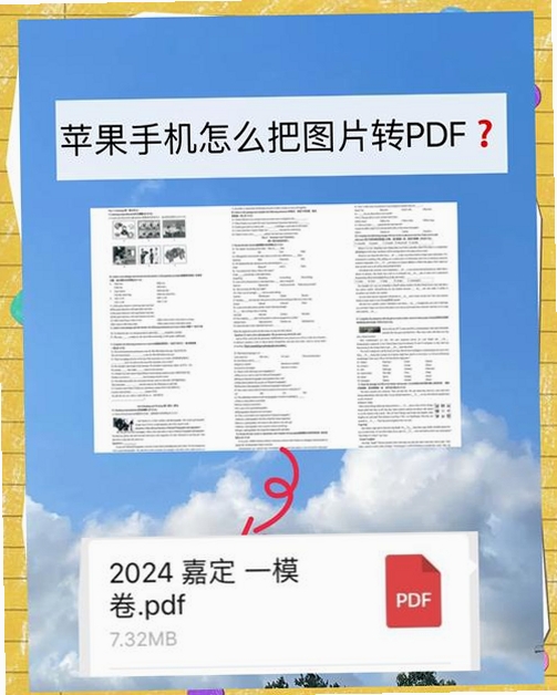 PDF转换技巧全讲解