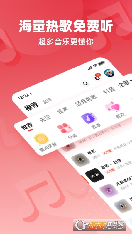 快音Kuaiyin app官方版 快音Kuaiyin app官方版