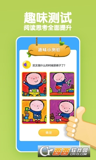 KADA咔嗒故事app