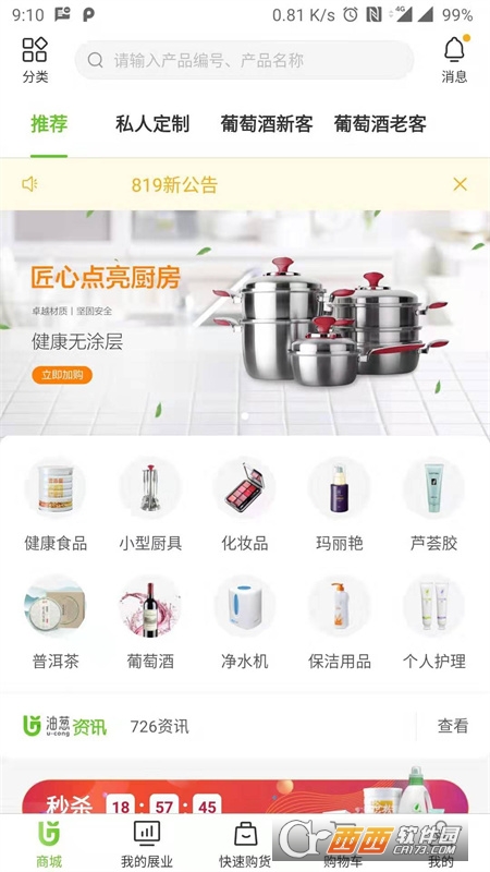 油葱 油葱