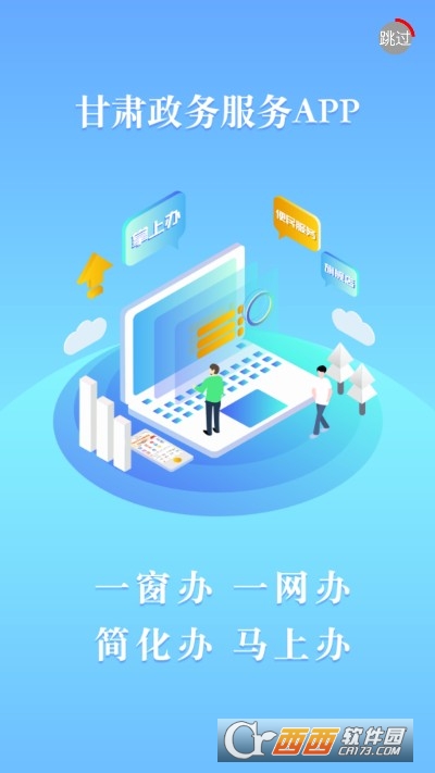甘肃省非税收入电子收缴平台