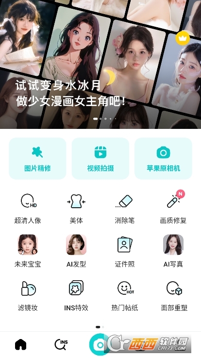B612咔叽相机最新版
