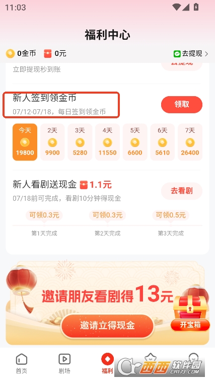河马剧场app免费手机端下载