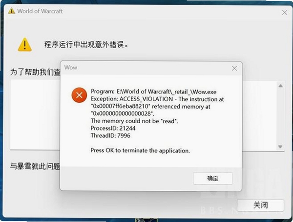 Styler运行报错截图