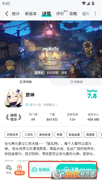 TapTap2026最新客户端 TapTap2026最新客户端