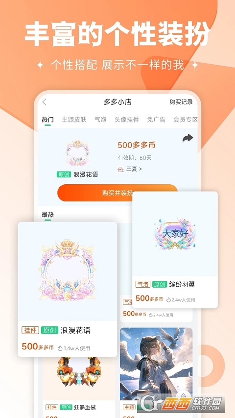 壁纸多多手机壁纸软件