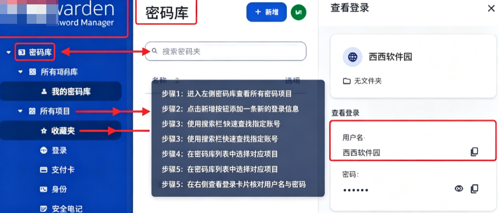 Bitwarden官方中文版