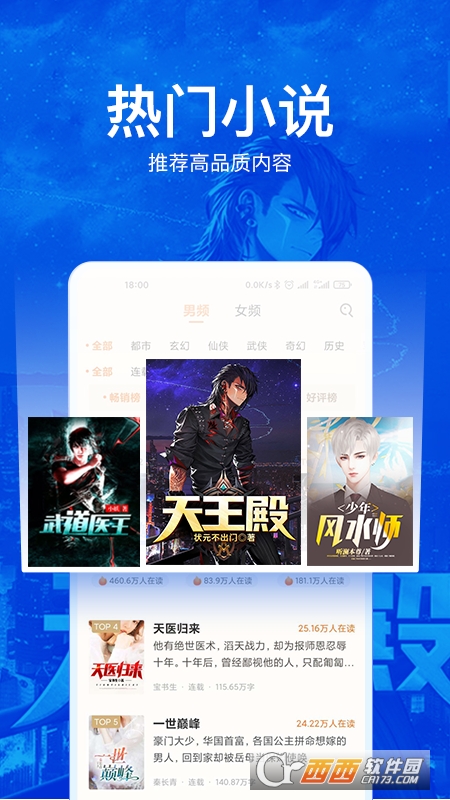 小说阅读吧免费版2022最新 小说阅读吧免费版2022最新