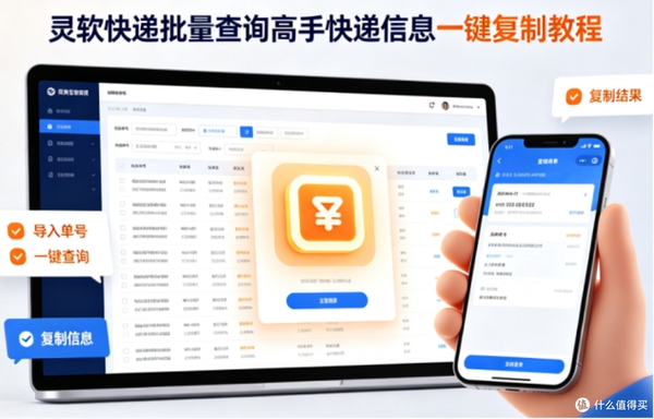 小件侠快递批量查询助手安装步骤教程
