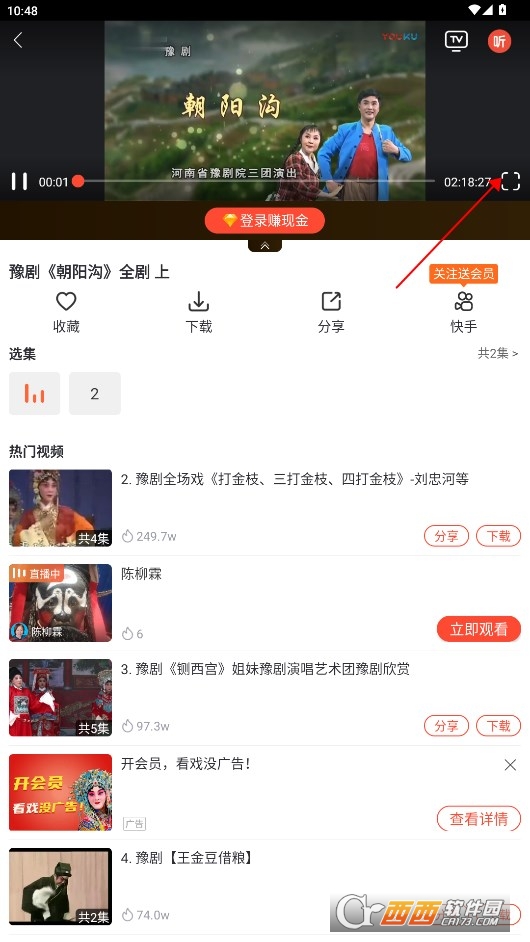 戏曲多多戏曲大全app 戏曲多多戏曲大全app
