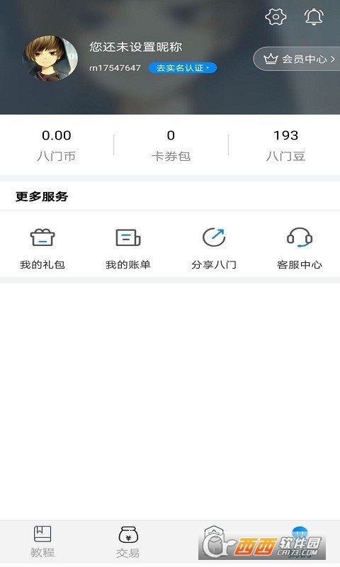 八门神器官方正版 八门神器官方正版