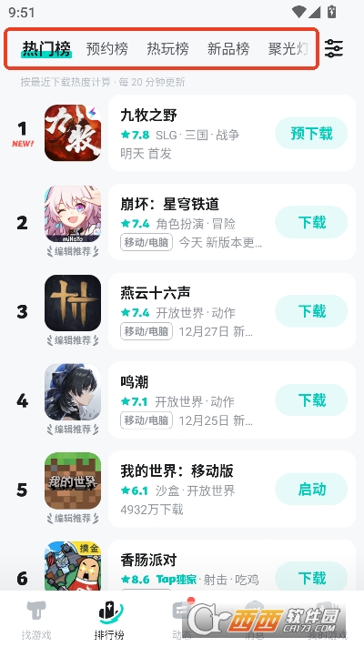 TapTap2026最新客户端 TapTap2026最新客户端