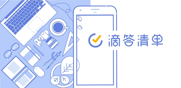 滴答清单 启动报错 修复