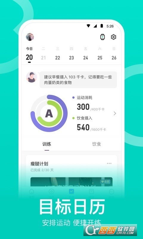 Keep移动健身 app