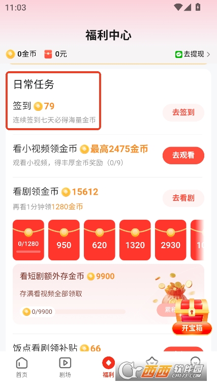 河马剧场app免费手机端下载