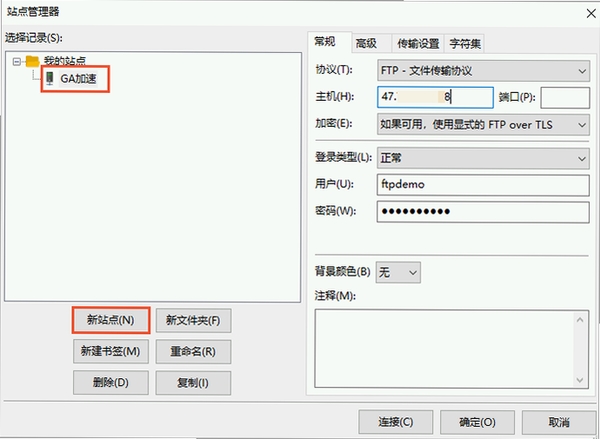 TurboFTP 站点管理器设置教程