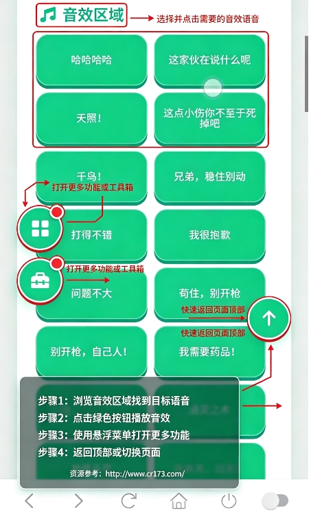 火影佐助语音盒