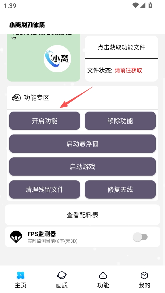 小离刷刀体质 小离刷刀体质