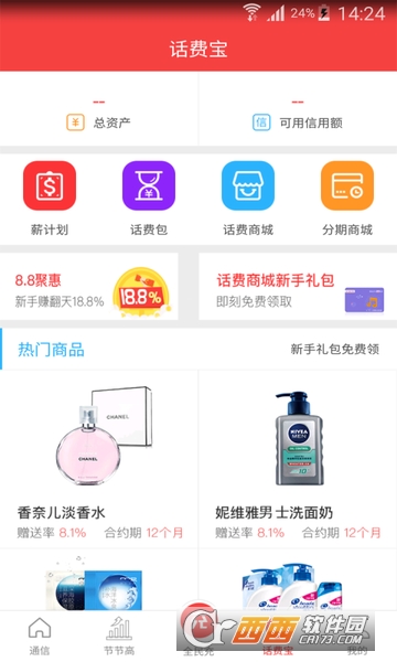 海航通信 海航通信