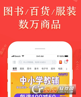 当当网手机客户端"/