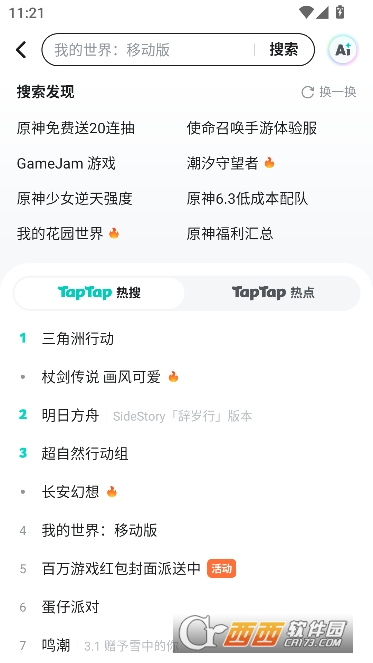 TapTap官方最新客户端2026 TapTap官方最新客户端2026