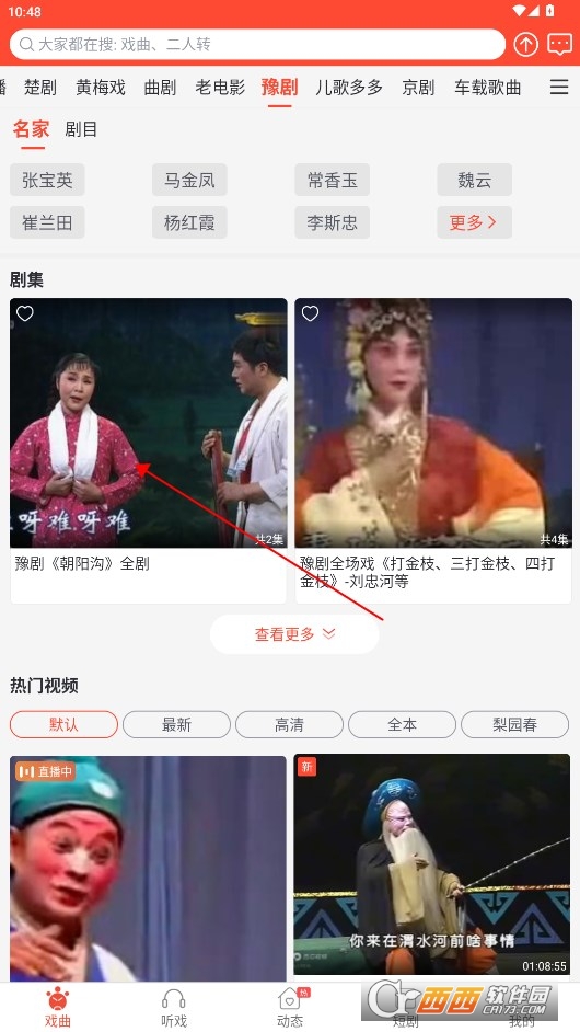 戏曲多多戏曲大全app 戏曲多多戏曲大全app