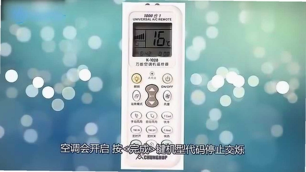 万能遥控空调 安全 权限