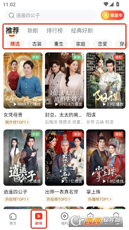 河马剧场app免费手机端下载