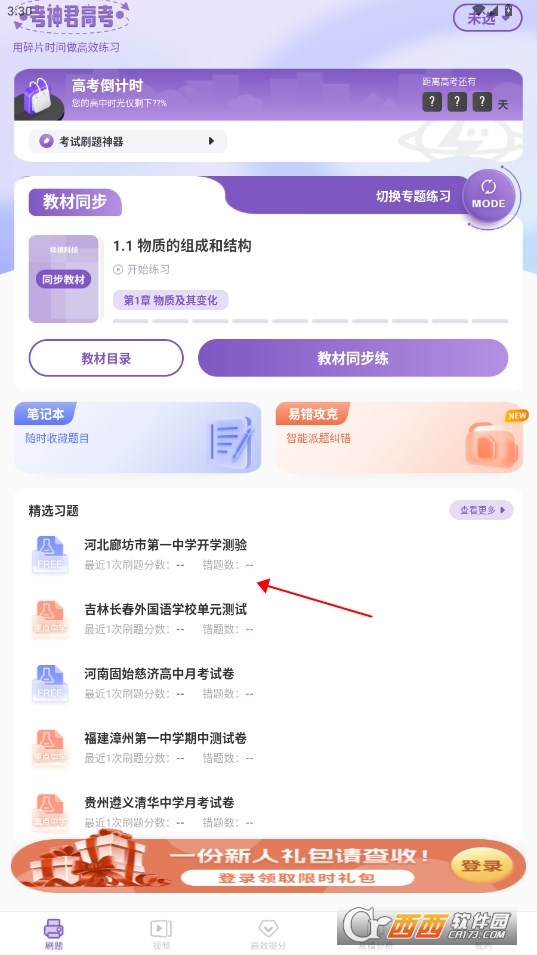 高中化学 高中化学