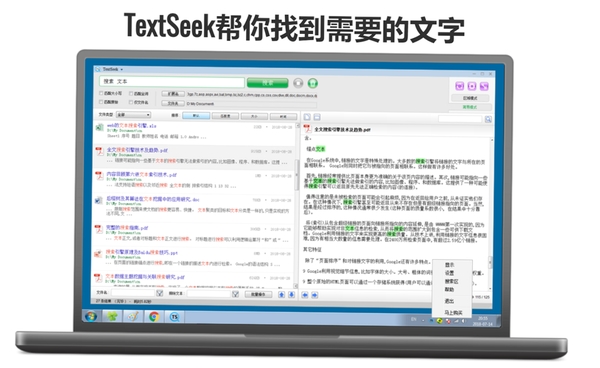 TextSeek报错解决方法