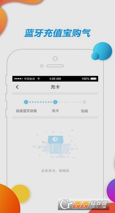 中燃慧生活燃气缴费软件(壹品慧) 中燃慧生活燃气缴费软件(壹品慧)